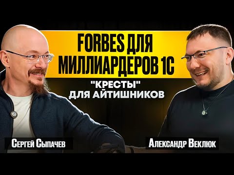 Превью выпуска «IT-тюрьма в «Крестах» и бегство Slack: что ещё скрывает 1С»