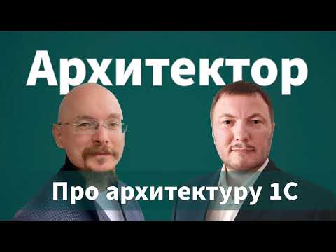 Превью выпуска «Александр Веклюк: про архитектуру»