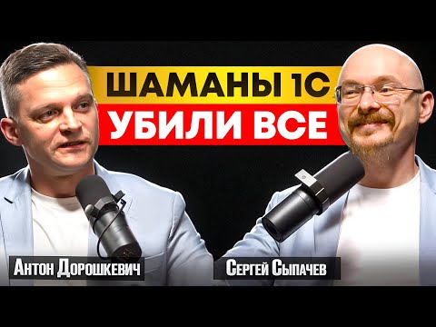 Превью выпуска «Шаманы от IT: почему админы 1С носят бубен вместо клавиатуры»