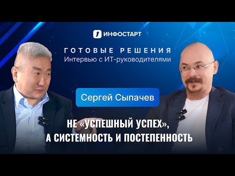 Превью выпуска «Моё первое интервью: не успешный успех, а постепенность и последовательность»