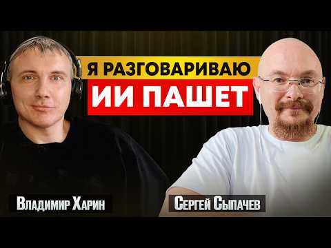 Превью выпуска «Я перестал писать код руками»